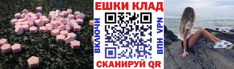 Купить  Борисоглебск  Ecstasy ешки 