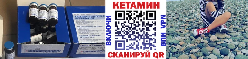 КЕТАМИН VHQ  Купить закладки  Борисоглебск 
