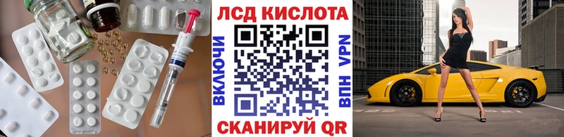 LSD-25 экстази кислота  Купить  Борисоглебск 